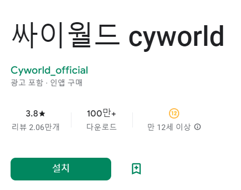 https://play.google.com/store/apps/details?id=com.cyworld.minihompy