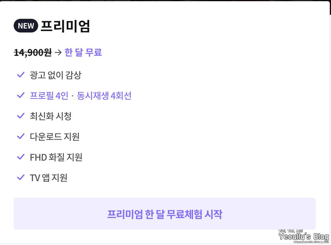 라프텔 이용권 가격 넷플릭스와 비슷한 멤버십 이용권 라프텔 이용권 가격 넷플릭스와 비슷한 멤버십 이용권