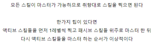 메이플스토리 '메카닉' 스킬트리 하이퍼스탯 코어강화 어빌리티 추천 공략 메이플스토리 '메카닉' 스킬트리 하이퍼스탯 코어강화 어빌리티 추천 공략