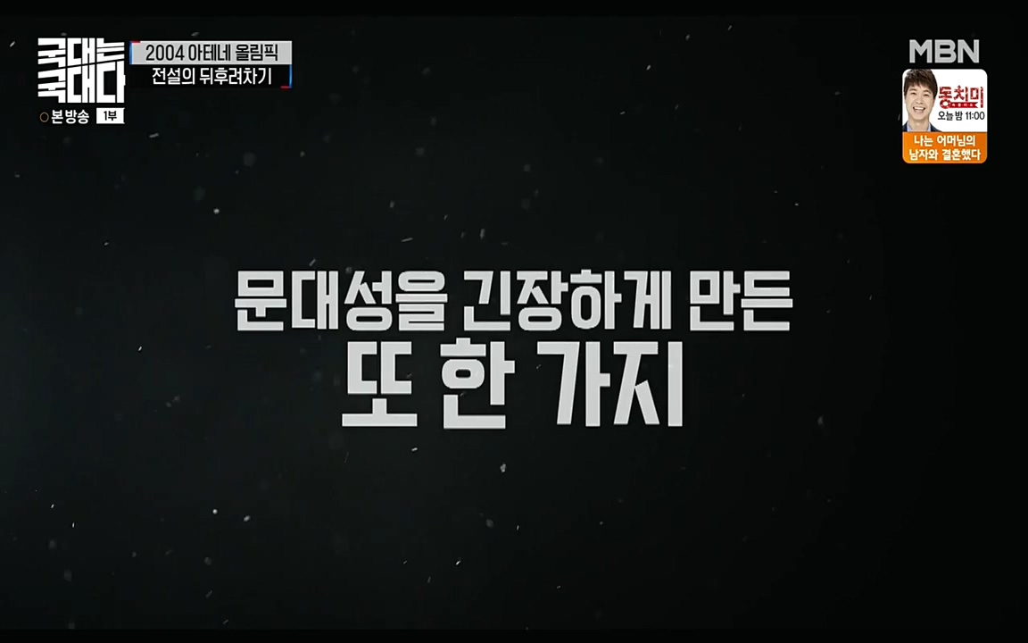 국대는 국대다.E11.220522p-NEXT.mp4_20220522_190756.261.jpg