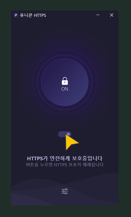  간단한 우회 사이트 유니콘 https 다운로드