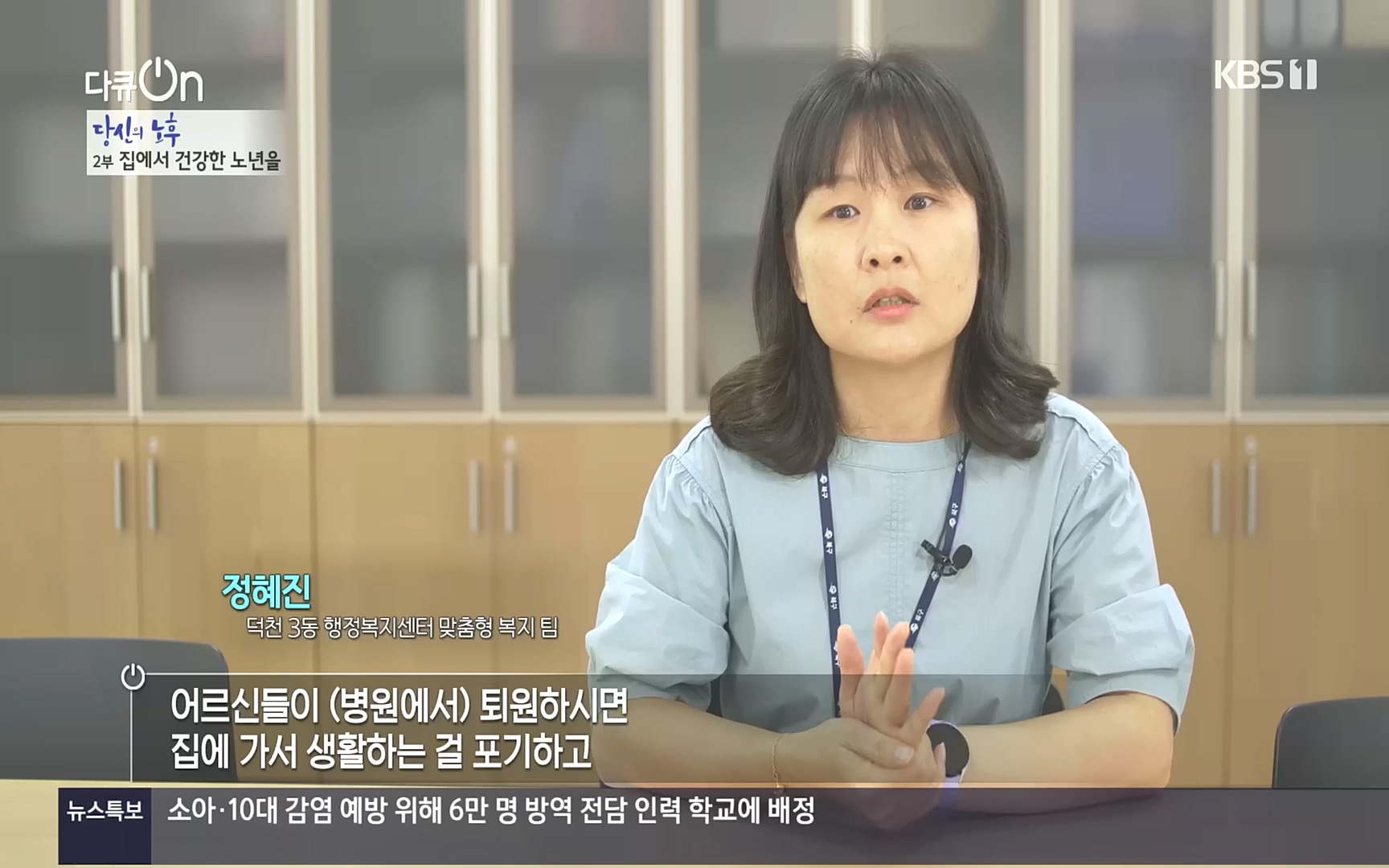 다큐 On.E161.221009p.H264-F1RST.mp4_20221011_203240.080.jpg