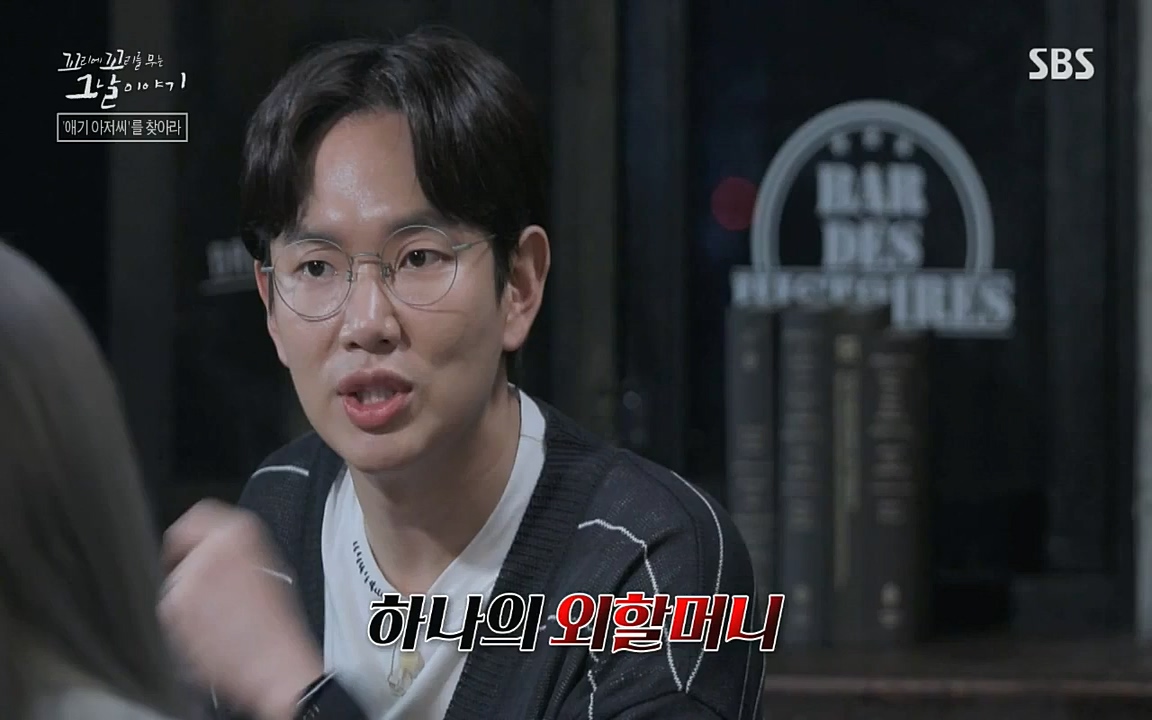 꼬리에 꼬리를 무는 그날 이야기.E36.220715p-NICE.mp4_20220715_142853.263.jpg