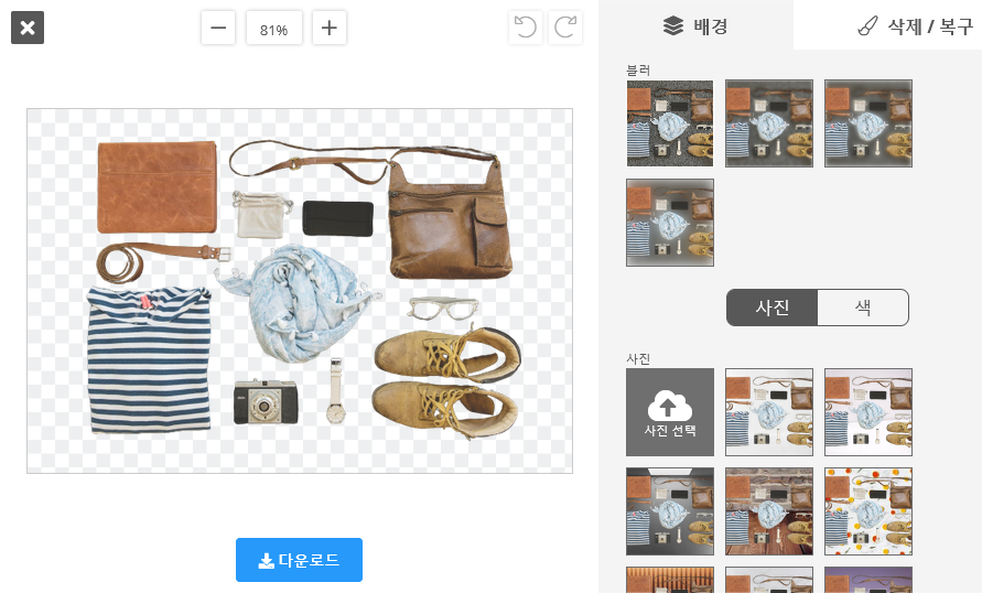 removebg 배경 편집화면