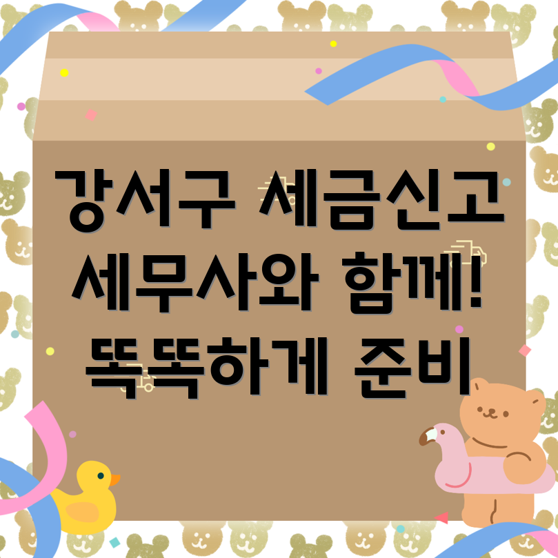 개인사업자 세금신고