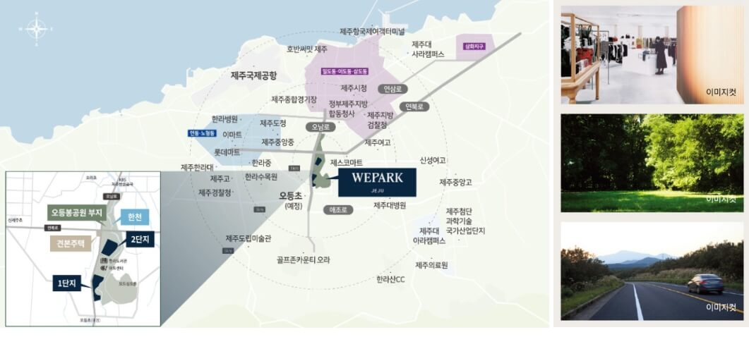 위파크제주 이미지