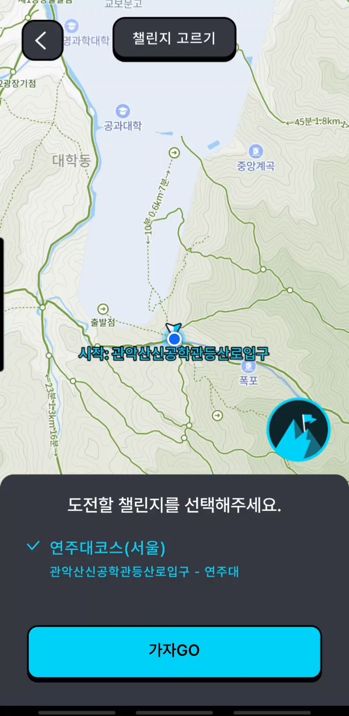 가자고 앱
