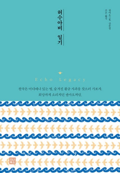 국립 중앙 도서관 2021년 10월 사서 추천 도서 자연 과학 문학 인문 사회 소설 역사 탄소 환경 보호 여행 에세이 산문 신혼 창의 력 성 책 기생충 은퇴 퇴직 아동 기후 변화 기업 투자