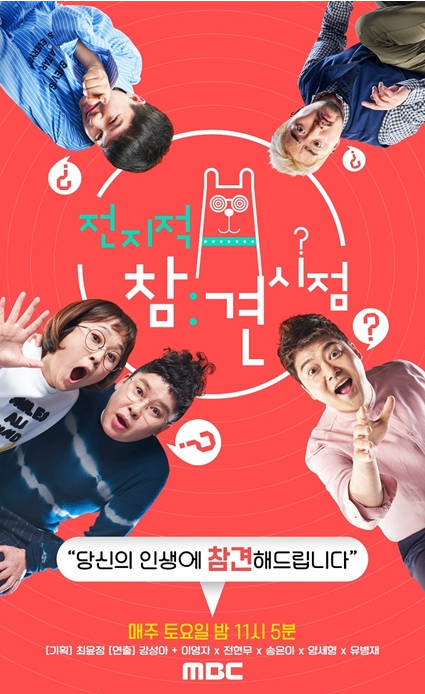  전지적 참견 시점 137회 다시보기 재방송 디나와 20210123