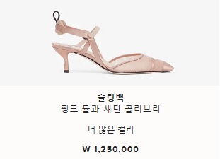  여자 펜디 펌프스 소개입니다.