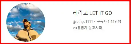 레리꼬
