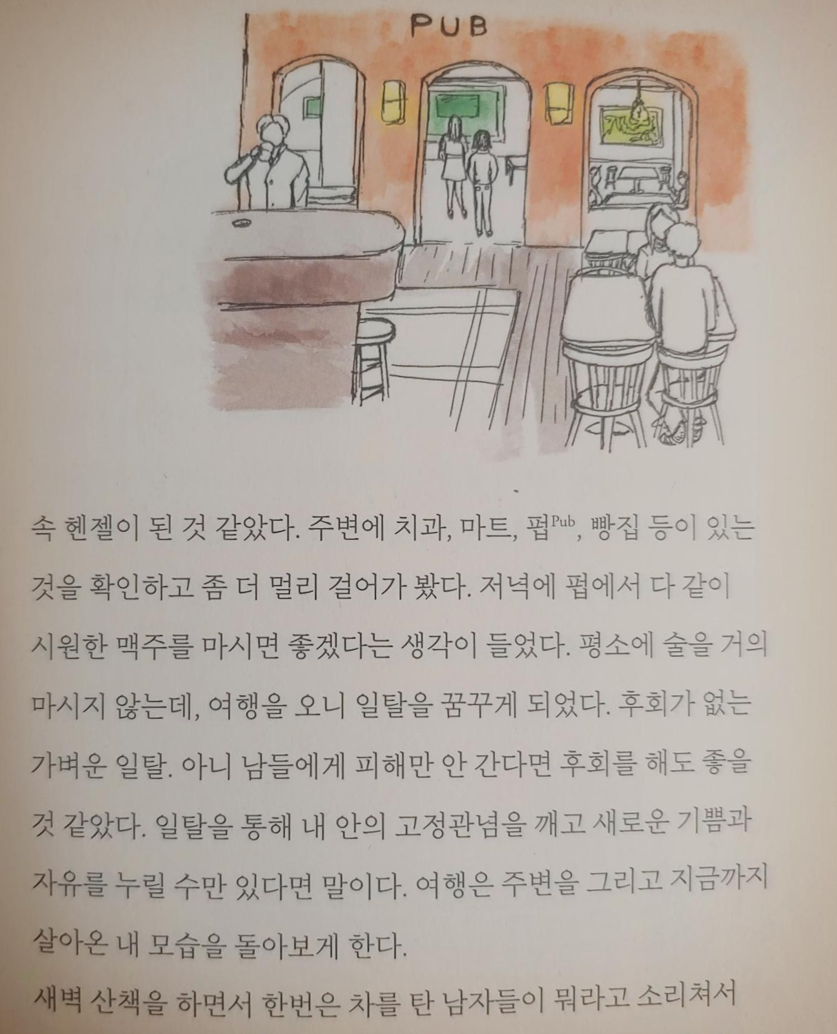 몽골에마음이머물다_삽화