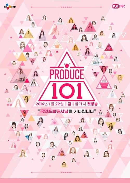  순위조작 프로듀스101 피해자 12명 공개 이가은 이진혁 김국헌..