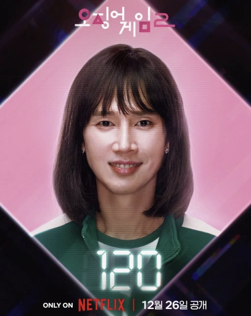 오징어게임 시즌2 등장인물, 줄거리, 몇부작? 모든 정보 총정리