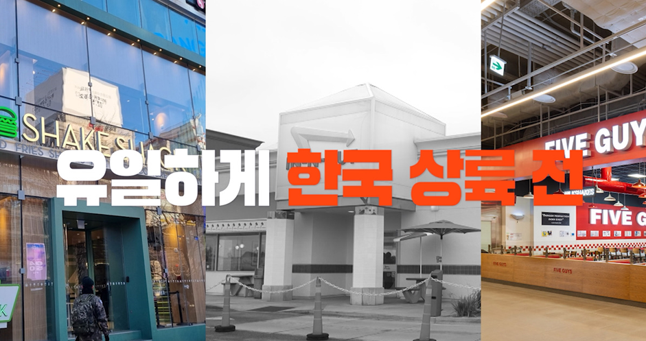 쉑쉑,파이브가이즈에 이어 곧 한국에서도 볼수 있을거 같은 미국 국민 버거 | 인스티즈