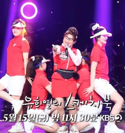  김신영 주라주라 부캐 둘째이모 김다비로 음원활동하다