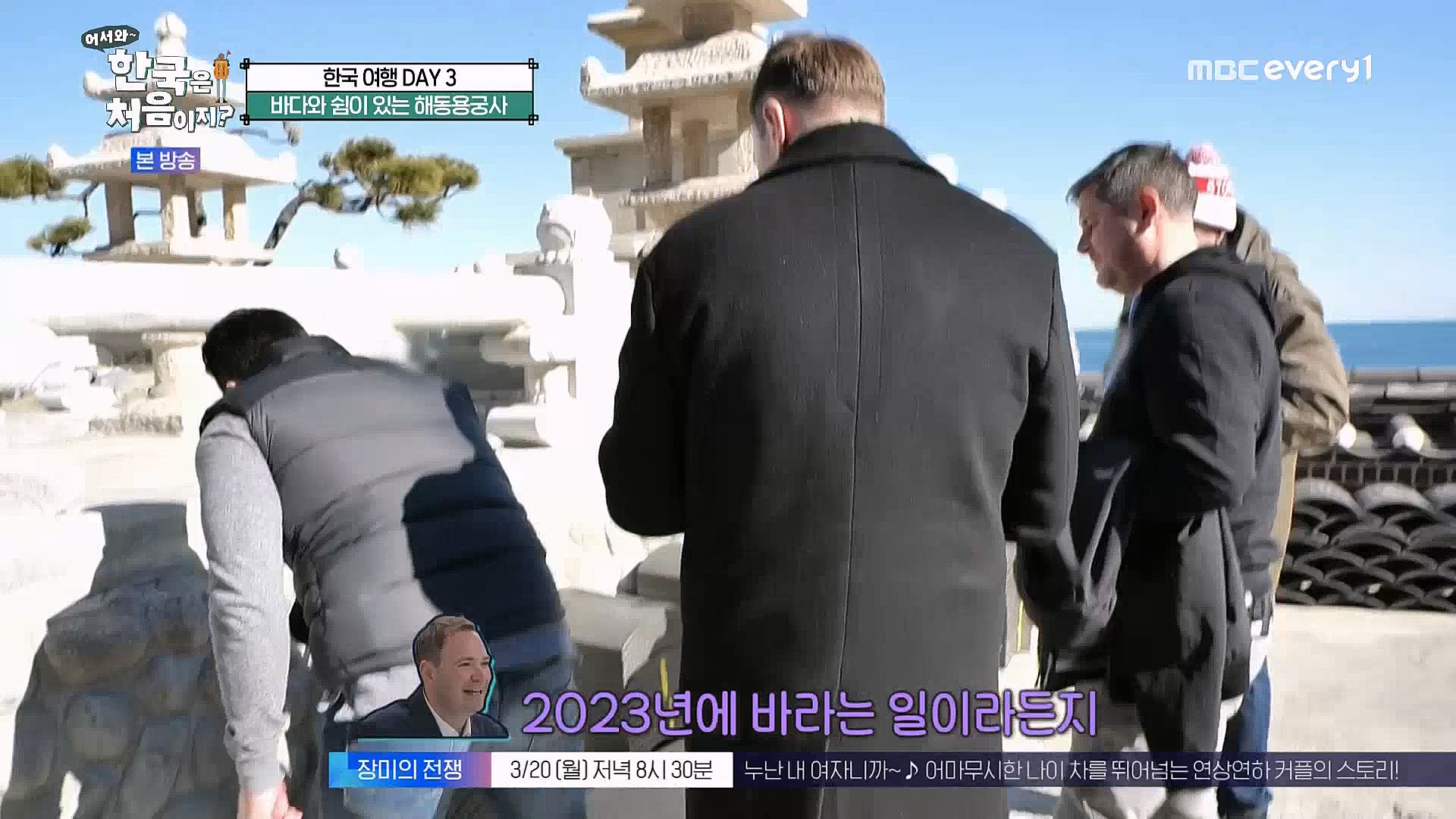 어서와~ 한국은 처음이지(287회) 영국 3 MBC에브리원_20230316.mp4_20230317_210054.101.jpg