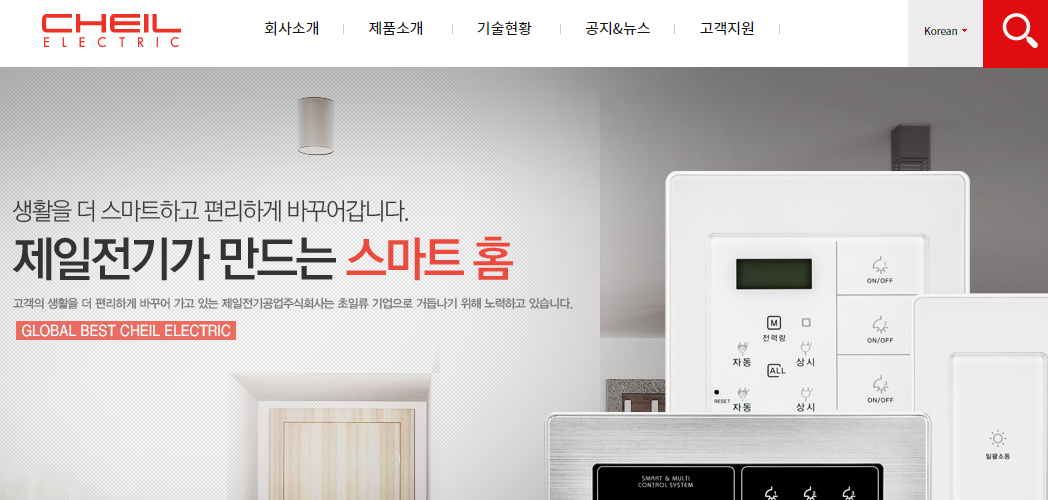  제일전기공업 공모 일정 및 공모주 전망 분석 및 종목 소개 (2020.11.17~18) 하나금융투자, 한화투자증권, IPO, 기업 공개, 청약 일정 경쟁률, 코스닥
