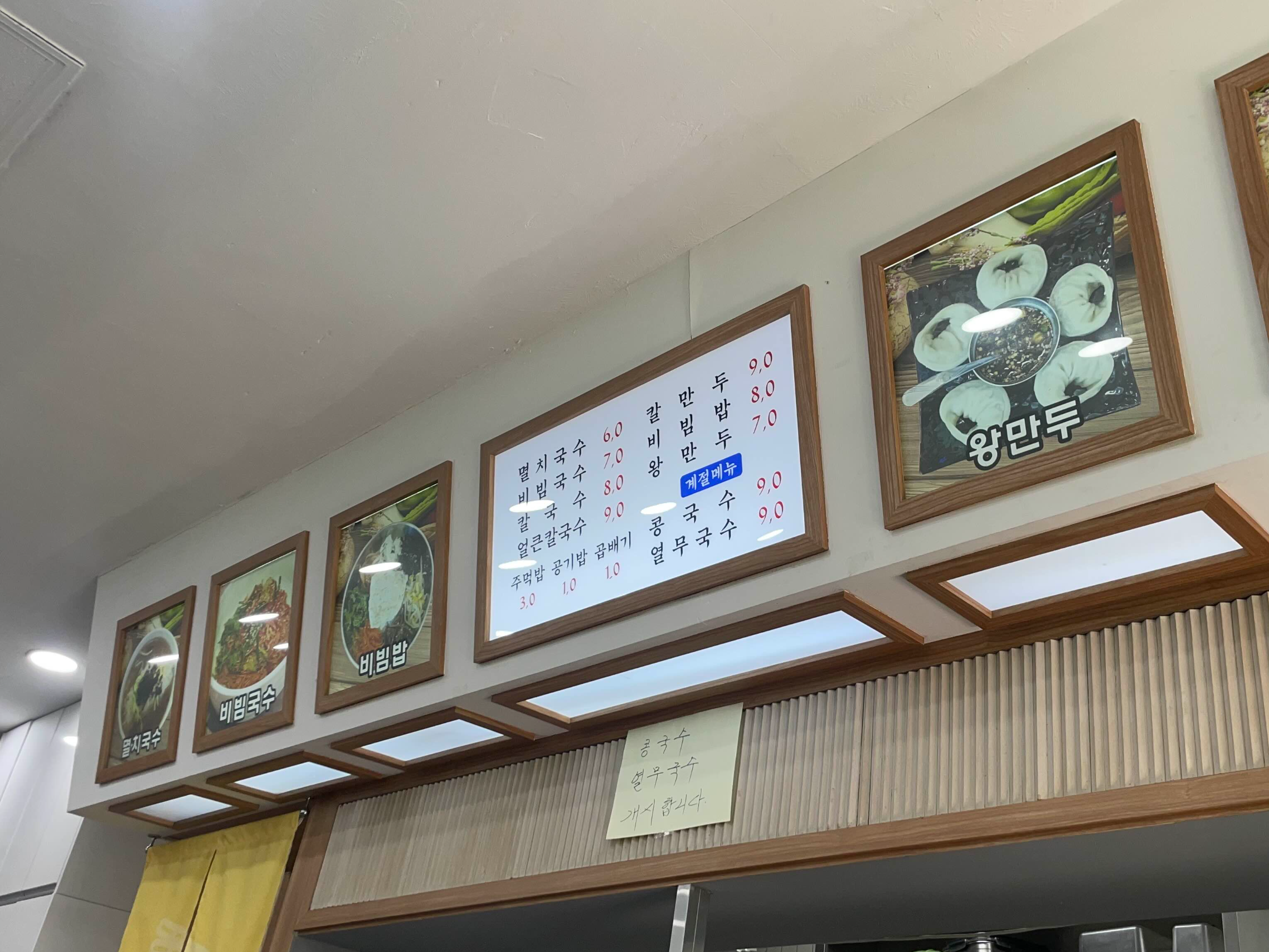 국수하우스 3