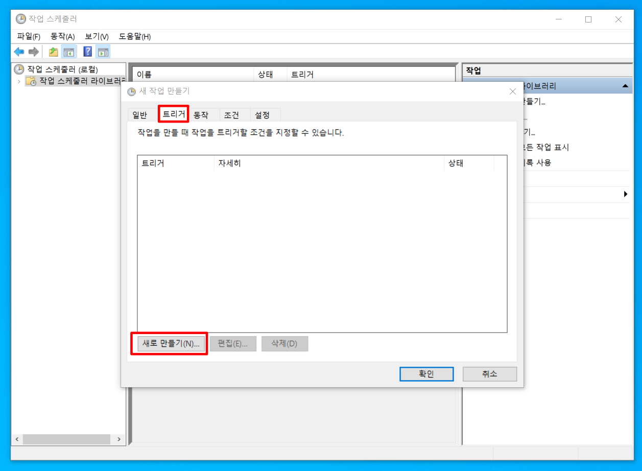 windows 지정한 시간에 종료 설정하기4