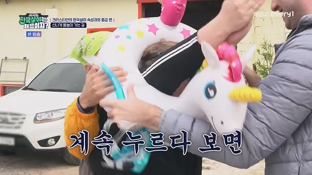 어서와 한국살이는 처음이지.E09.230718p.H264-F1RST.mp4_20230718_212108.141.jpg