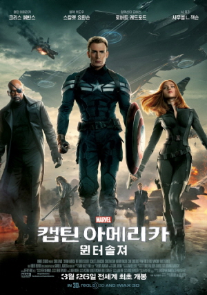 영화 캡틴 아메리카: 윈터 솔져 관련 사진