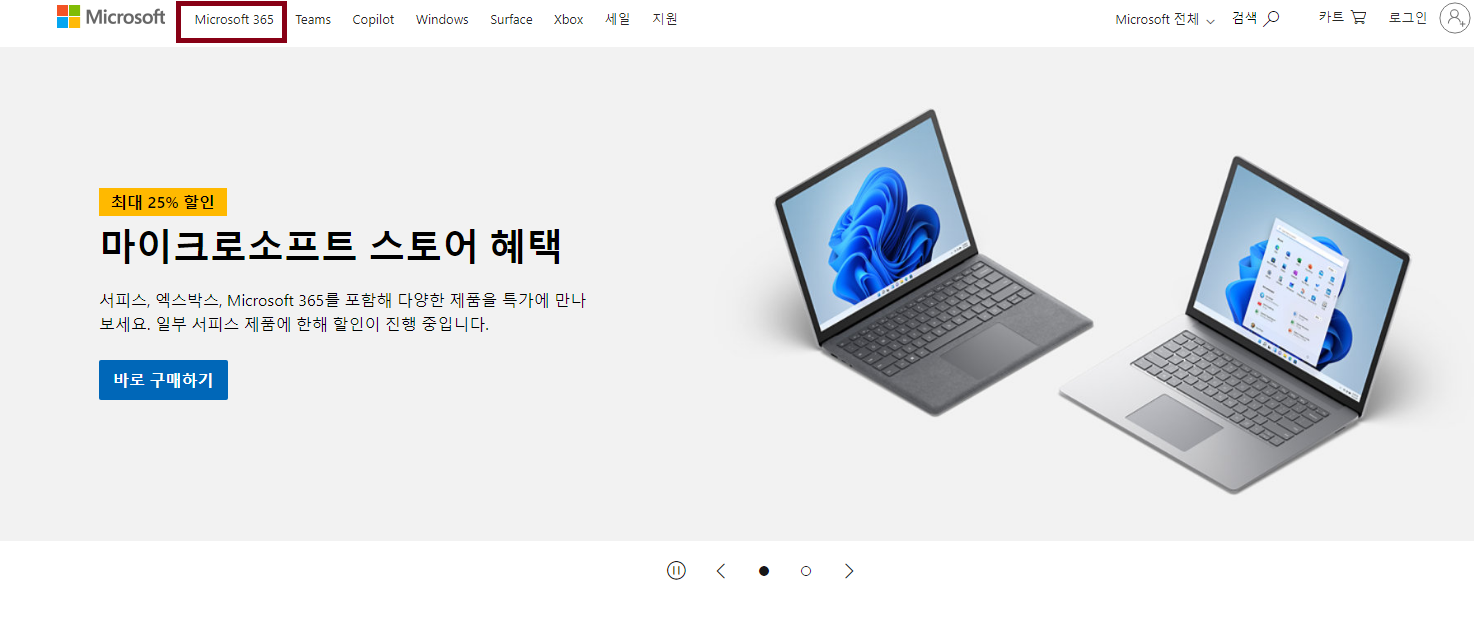 파워포인트(Power Point) 무료 사용 방법 - 파워포인트 무료 체험