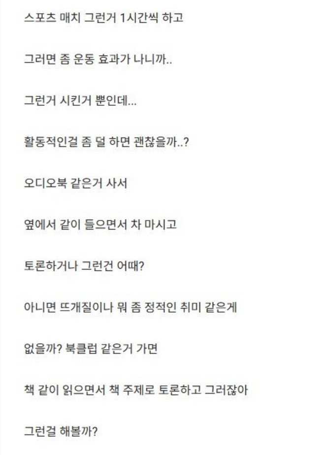 시댁에서 출입금지 당한 며느리 ㄷㄷ 8