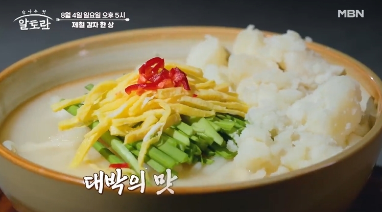 알토란-감자칼국수-조경제사장레시피