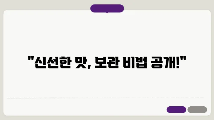 표고버섯 보관방법 이렇게 보관해요!