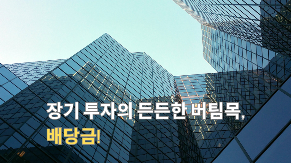 버팀목 이미지