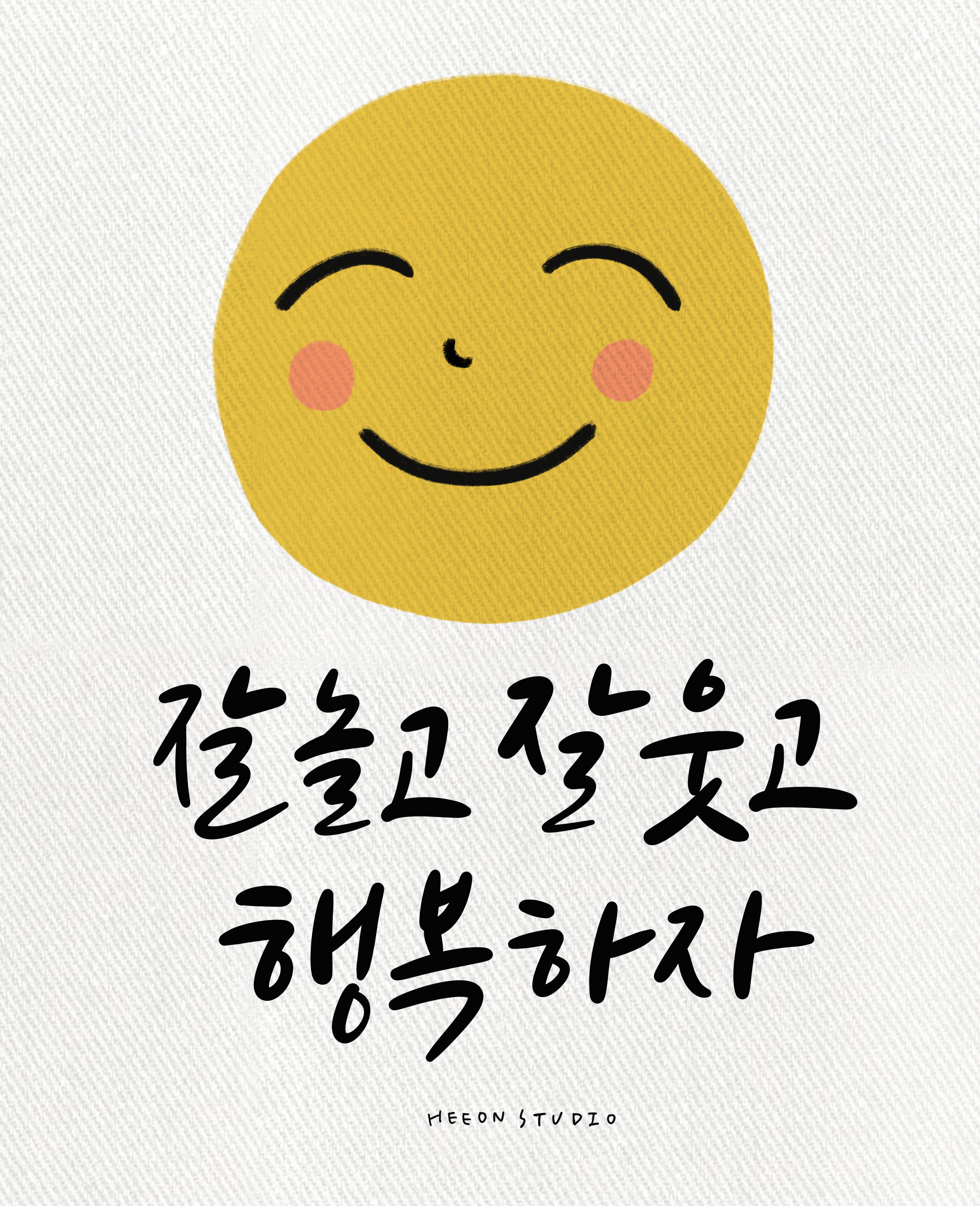 어린이날 일러스트 & 글귀