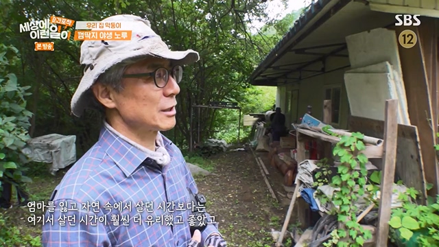 순간포착 세상에 이런일이.E1237.230716p-NEXT.mp4_20230716_174154.451.jpg