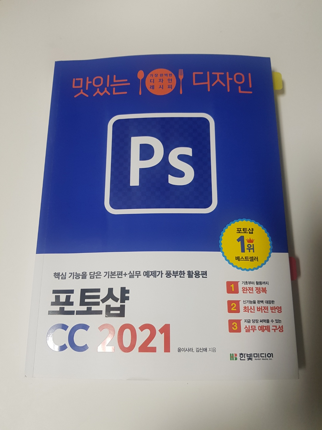  포토샵 초보가 알아두면 좋은 단축키 7가지 정리