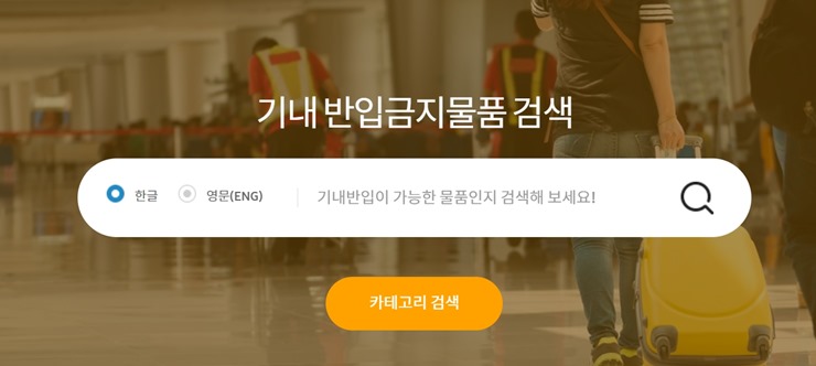 항공보안365