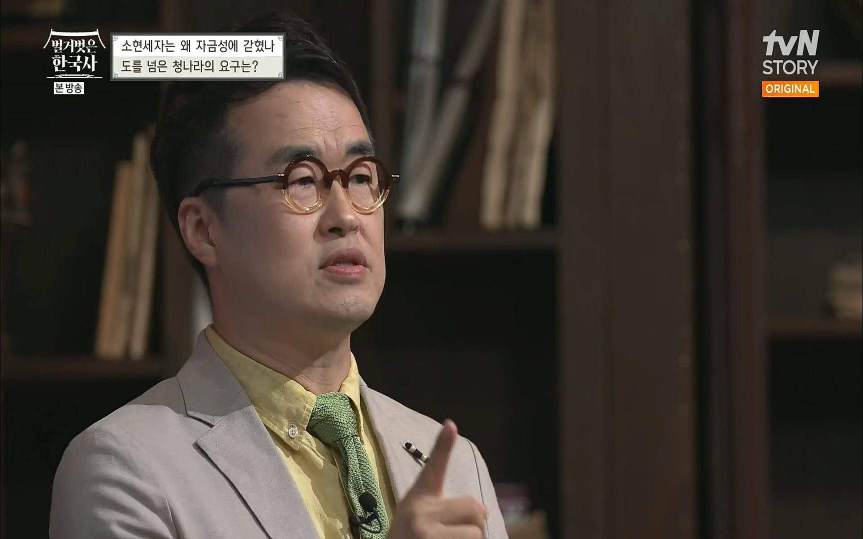 벌거벗은 한국사.E15.220803p.H264-F1RST.mp4_20220808_204505.460.jpg