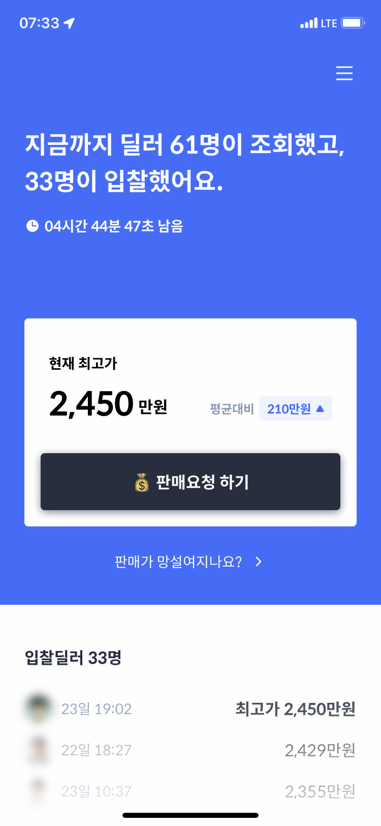 헤이딜러 후기