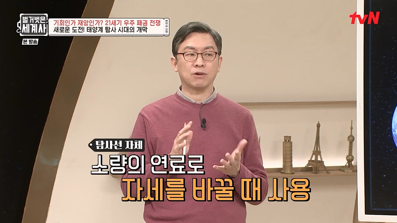 벌거벗은 세계사.E84.230132p-NEXT.mp4_20230307_202259.369.jpg