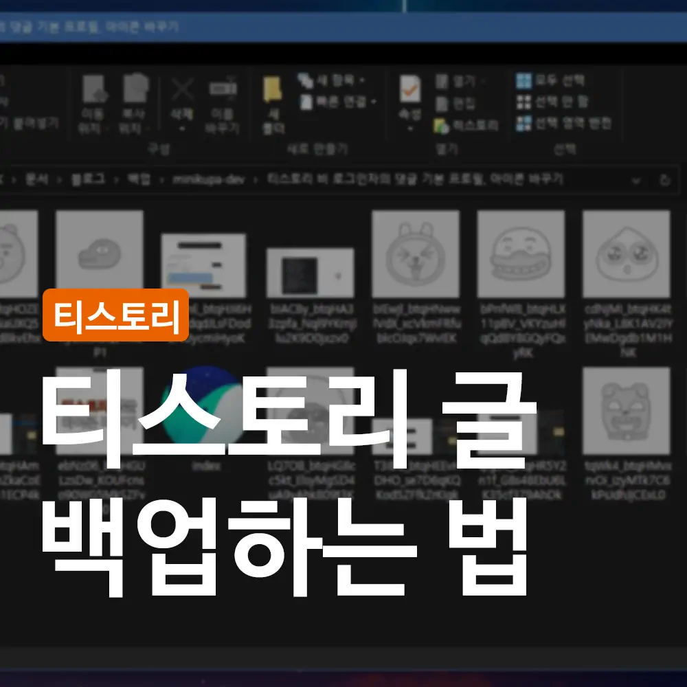 포스팅 썸네일 이미지