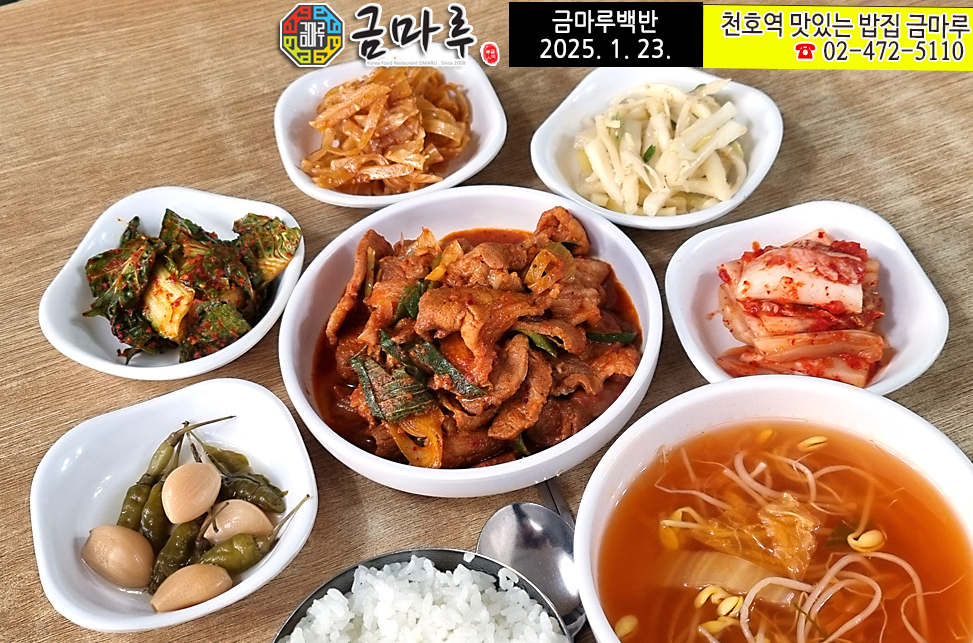 금마루 사진 4