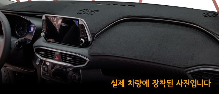  논슬립 스웨이드원단 햇빛가리개 대쉬보드커버