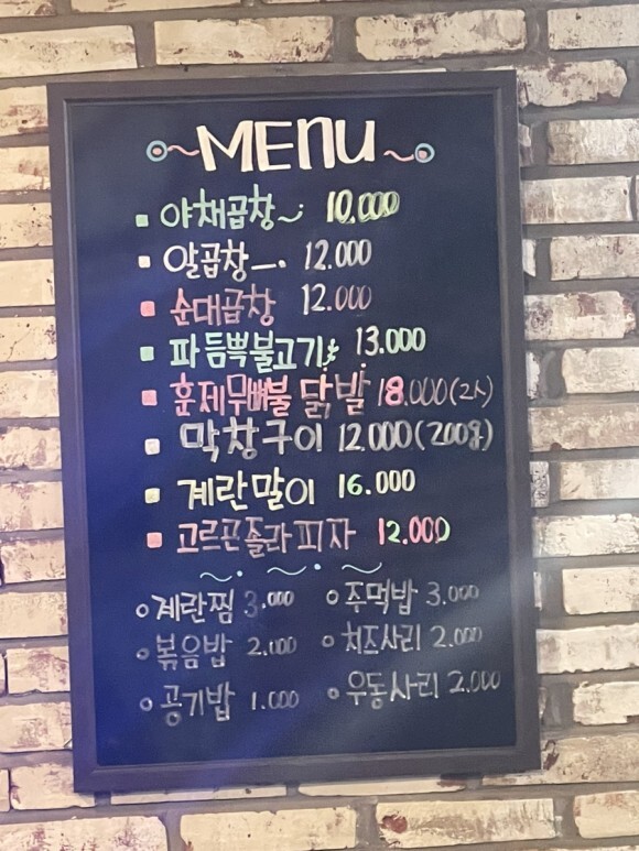 올리브곱창210 이미지