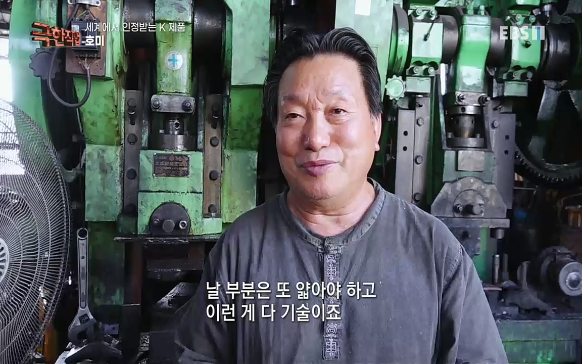 TV - 교육의 중심 EBS세계에서 인정받는 K 제품 유리 밀폐 용기와 호미.mp4_20220723_182041.623.jpg