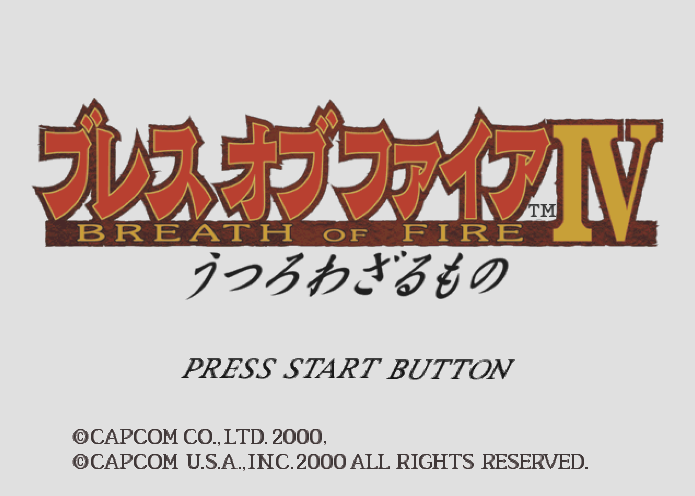  Capcom - 브레스 오브 파이터 4 북미판 Breath of Fire IV USA (플레이 스테이션 - PS - iso 다운로드)