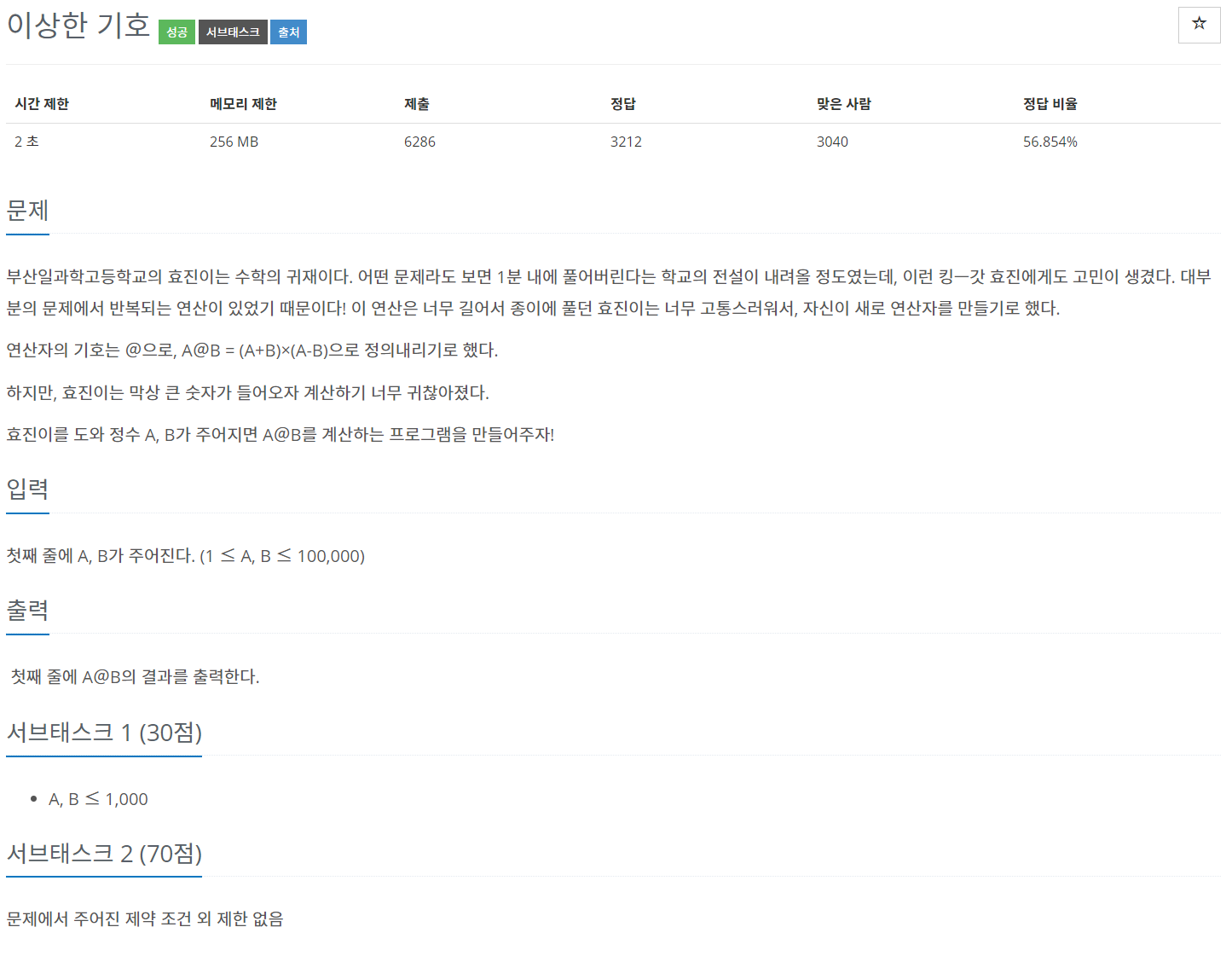  백준 15964 Java