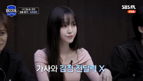 그 어떤 말보다 오디션 참가자한테 마상일 것 같은 유주 혹평 | 인스티즈