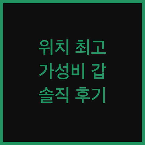 슈어스테이 호텔 노스 밴쿠버 카필라노