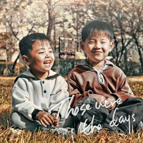  오브로젝트, 스탠딩 에그 Those were the days 듣기/가사/앨범/유튜브/뮤비/반복재생/작곡작사