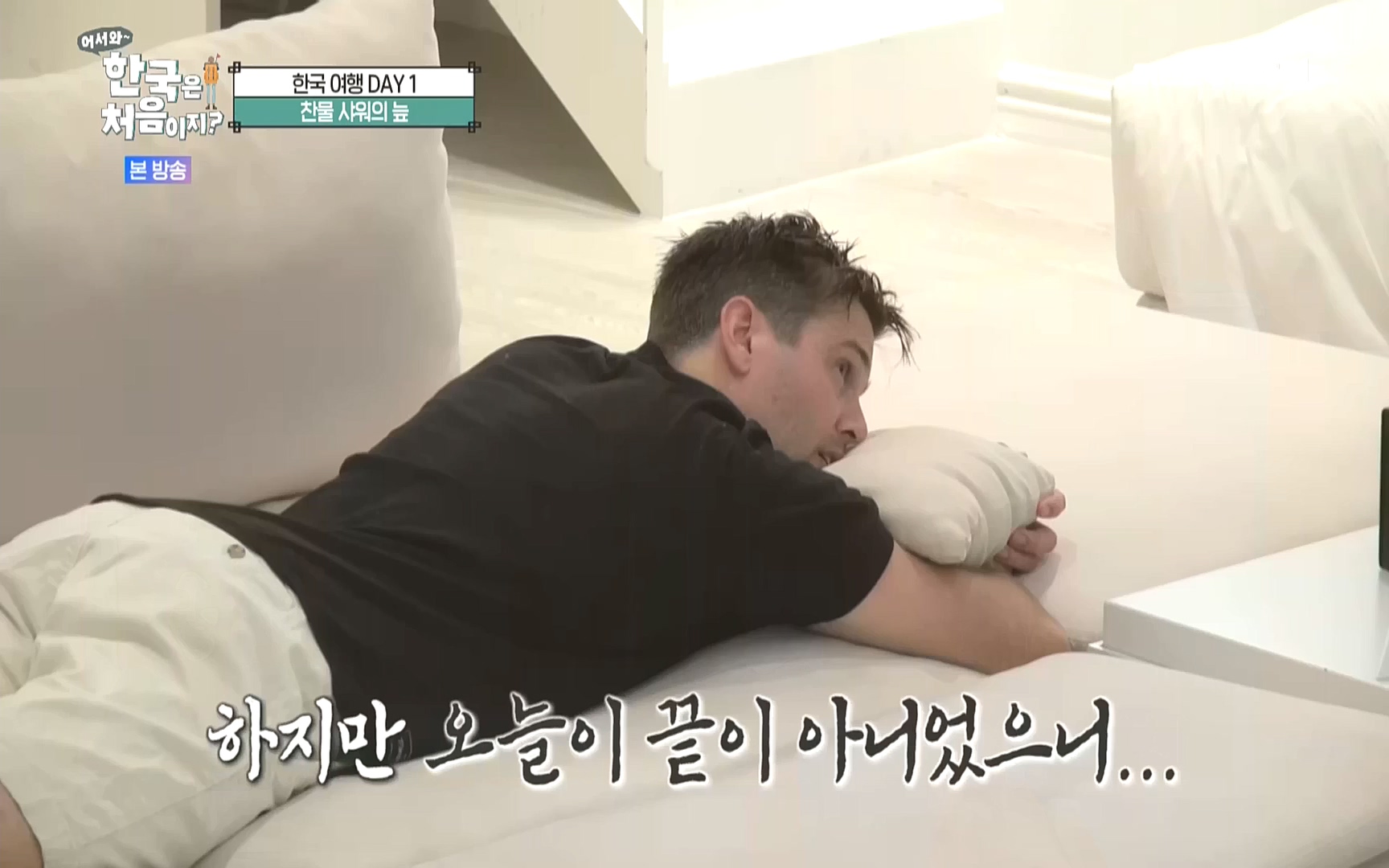 어서와 한국은 처음이지.E231.221006p.WANNA.mp4_20221007_213219.023.jpg