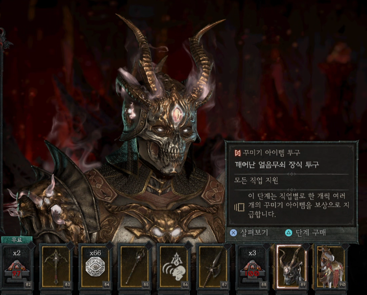 디아블로 4 시즌 캐릭터 생성 방법, 얼티밋 구매자 프리미엄 배틀 패스 활성화 방법